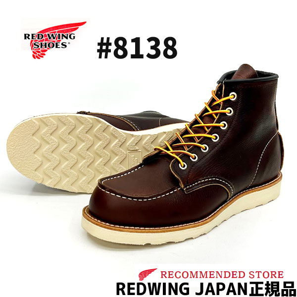 楽天市場】【2点同時試着サービス対象】 RED WING 【 レッドウィング