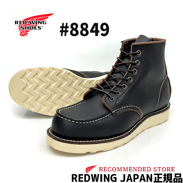 楽天市場】【2点同時試着サービス対象】 RED WING【 レッドウィング 