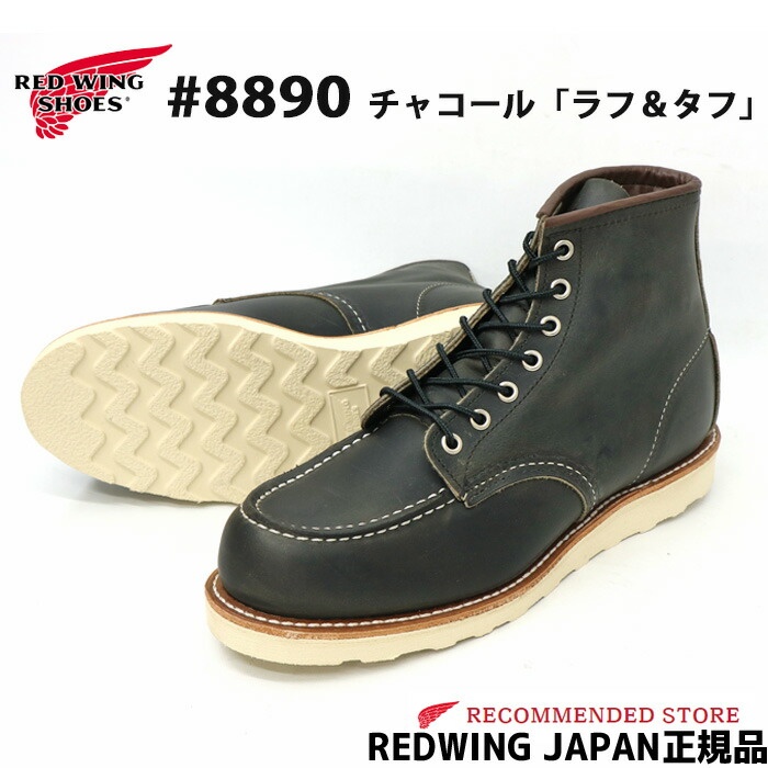 楽天市場】【2点同時試着サービス対象】 RED WING【 レッドウィング