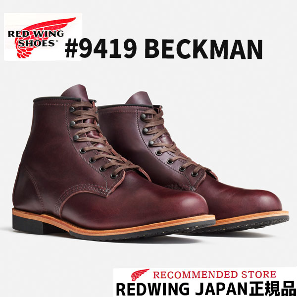 楽天市場】【2点同時試着サービス対象】 9060 RED WING レッドウィング BECKMAN BOOT FLAT BOX ベックマン  フラットボックス 【ブラック クロンダイク 】ワイズＤ REDWING レッドウイング 芯なし : ＧＭＭＳＴＯＲＥ