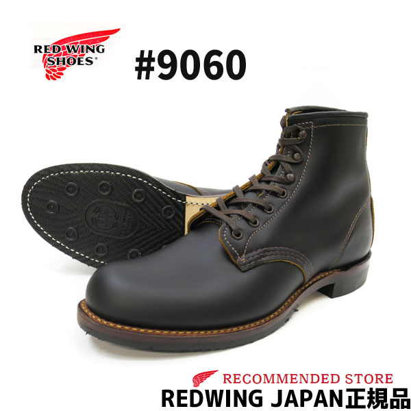 楽天市場】【2点同時試着サービス対象】 RED WING BLACKSMITH #3345 