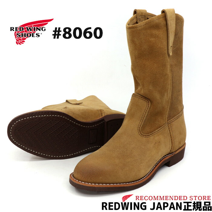 靴 RED WING No.8060 PECOS 楽天市場】REDWING PECOS BOOTS 8060 レッドウィング ペコス ブーツ