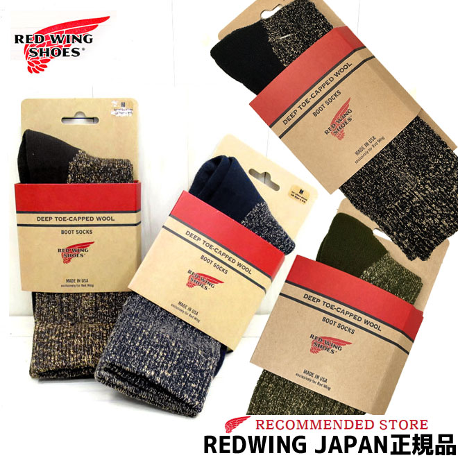 レッドウィング　スエード DEEP TOE-CAPPED WOOL SOCKS | RED WING(レッドウィング