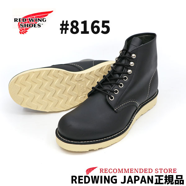 楽天市場】RED WING レッドウィング Mil-1 CONGRESS BOOTS #9077