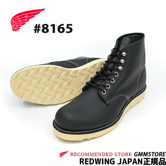 楽天市場】【2点同時試着サービス対象】 RED WING【 レッドウィング 