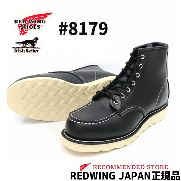 SALE／57%OFF】 RED WING CLASSIC WORK#8179 6