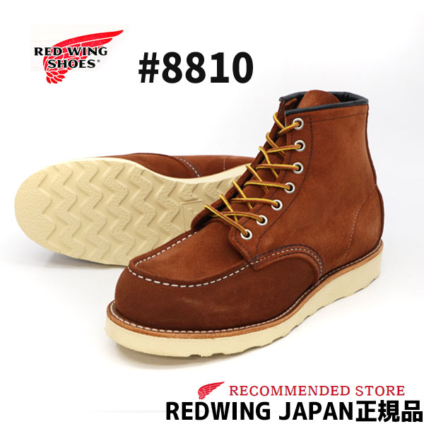 【楽天市場】【2点同時試着サービス対象】 RED WING 【 レッド