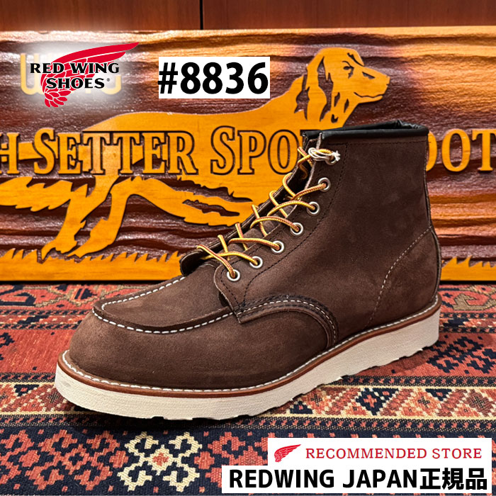 楽天市場】【2点同時試着サービス対象】 RED WING【 レッド