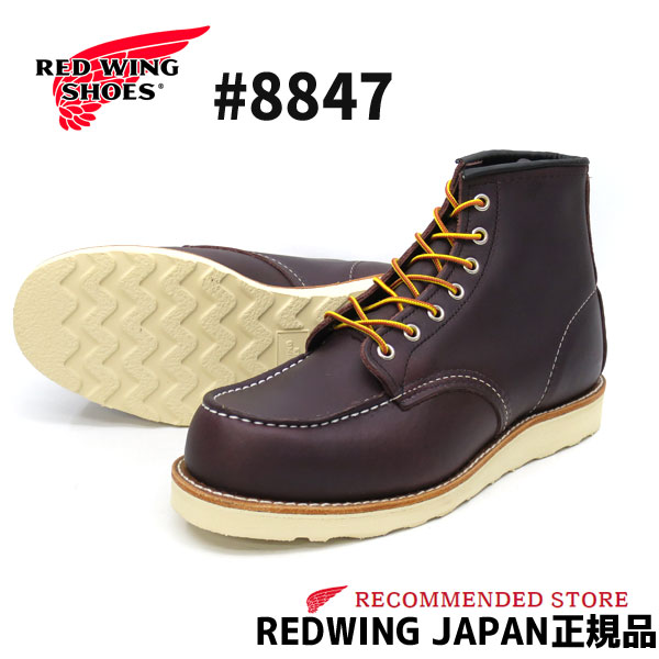 【楽天市場】【2点同時試着サービス対象】 RED WING 【 レッド 