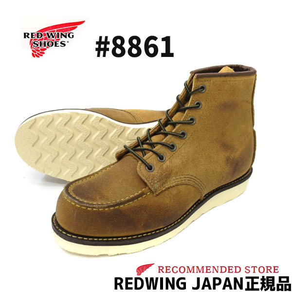 キャンペーン価格 希少 RED WING 2883 日本限定8 2E モスグリーン