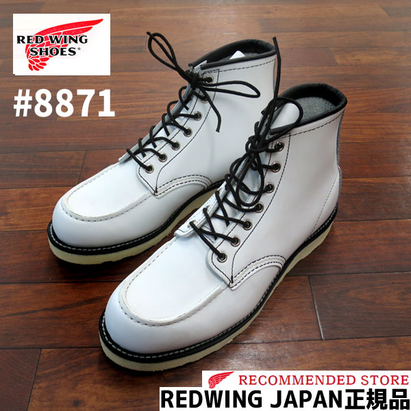 廃盤 レッドウイング redwing スエード 白 8167 D US6 1/2-