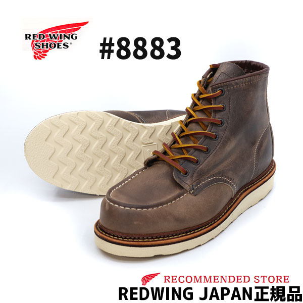 のうえご REDWING - RED WING レッドウィング 6