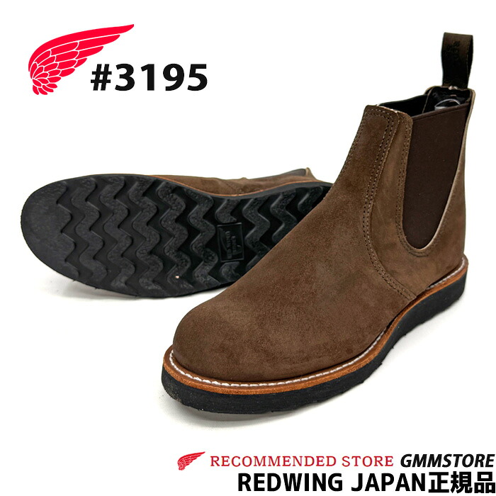 楽天市場】2026FW新作 REDWING BLACKSMITH #3339 レッドウィング