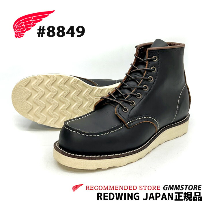 【2点一斉に試着客あしらい客体】 RED WING 【 レッドウィング 】CLASSIC WORK#8849 6\
