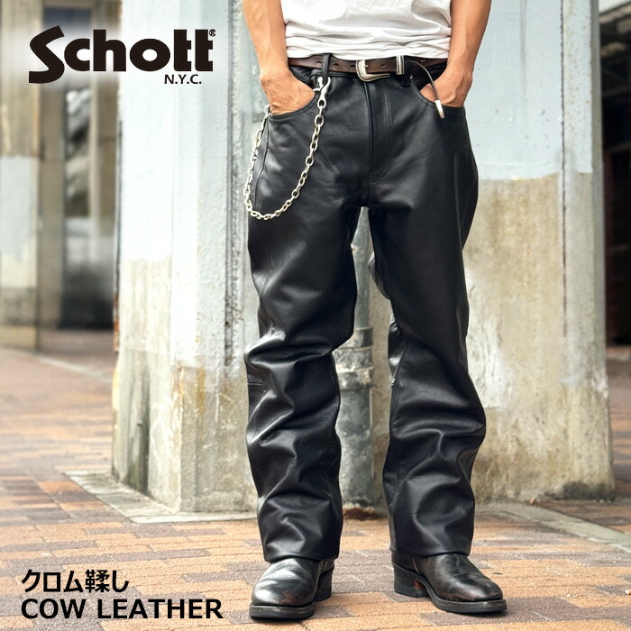 楽天市場】Schott ショット #7825915002 LOT.025 レザーパンツ
