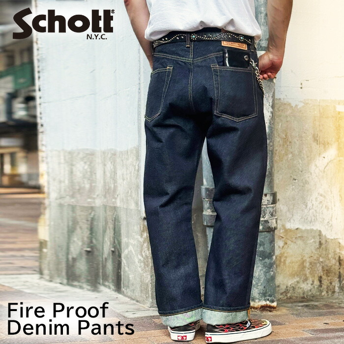 楽天市場】Schott ショット 782-5911005 LOT. 926 FP WIDE DENIM PANTS