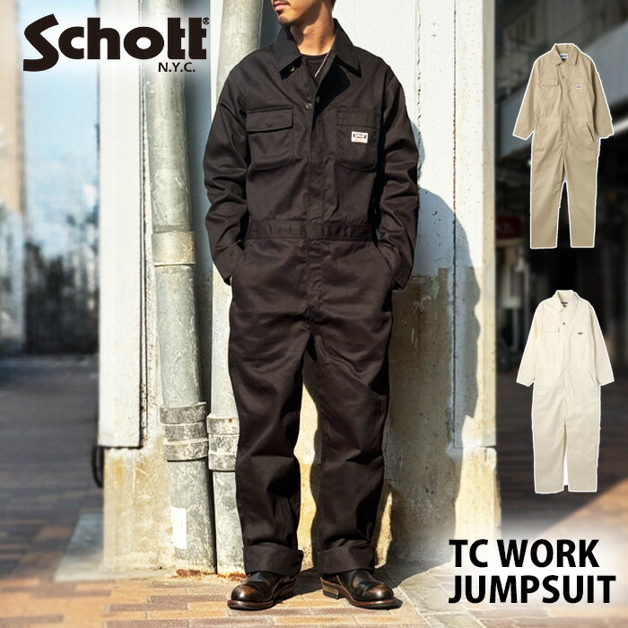 Schott ショット 782-5910005 ( 3116033 ) TC WORK JUMPSUIT TCワーク ジャンプスーツ ブラック カーキ キナリ ツナギ つなぎ オールインワン メンズ 正規店