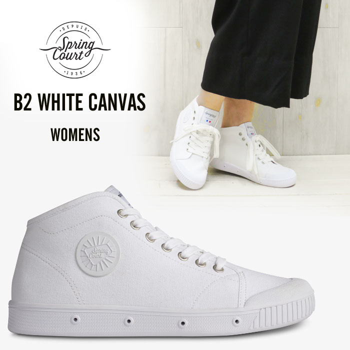 楽天市場 Spring Court スプリングコート B2 Classic Canvas ミッドカット キャンバス B2s V1 レディース White White スプリングコート スニーカー レディース スプリングコート キャンバス B2 Mid Cut ガムソール スニーカー 白 ｇｍｍｓｔｏｒｅ