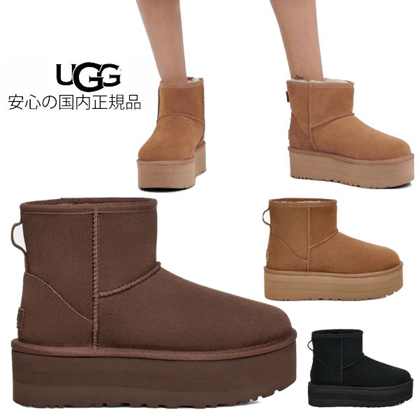 楽天市場】【 ugg 国内正規商品 】 ugg neumel platform chelsea UGG アグ ugg ニューメル プラットフォーム  チェルシー BLACK CHESTNUT ugg ムートンブーツ 正規品 ウィメンズ 厚底 サイドゴア 1134526 : ＧＭＭＳＴＯＲＥ