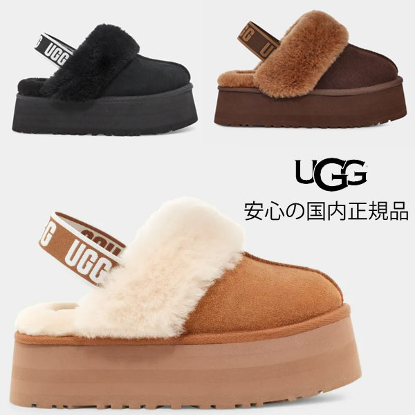 【 ugg 国内正規商品 】 UGG FUNKETTE アグ ファンケット レディース ugg サンダル ウィメンズ サンダル シープスキン 厚底 CHESTNUT BLACK Burnt Cedar 1113474
