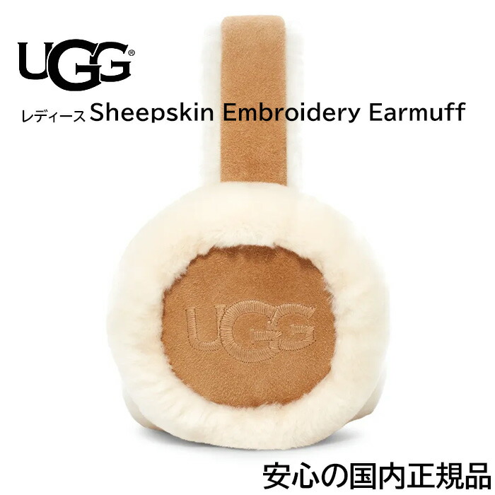 楽天市場】UGG アグ イヤーマフラー 全4色 EMBROIDERED LOGO