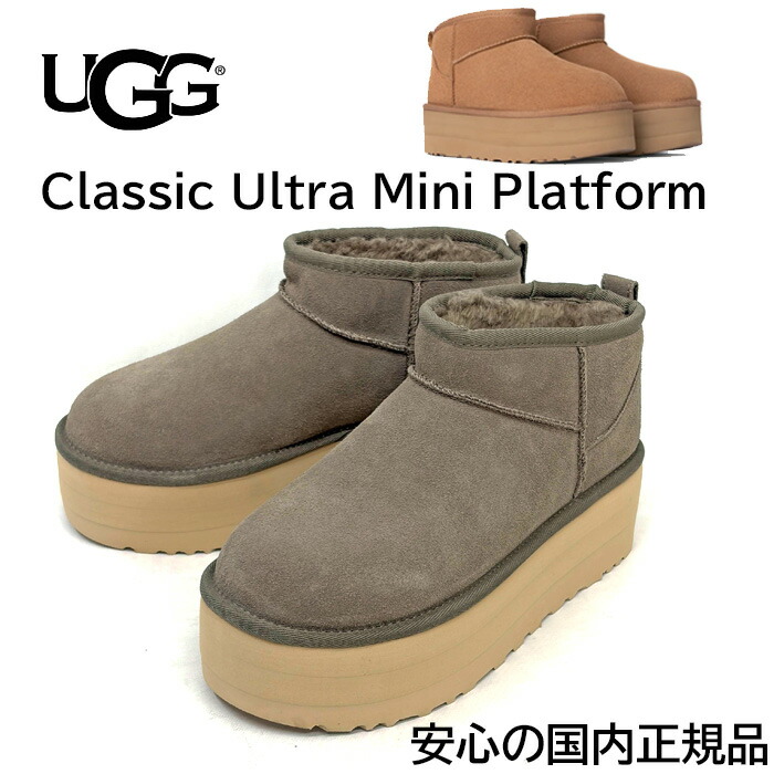 楽天市場】2025FW最新入荷分【安心の国内正規品】 UGG アグ レディース