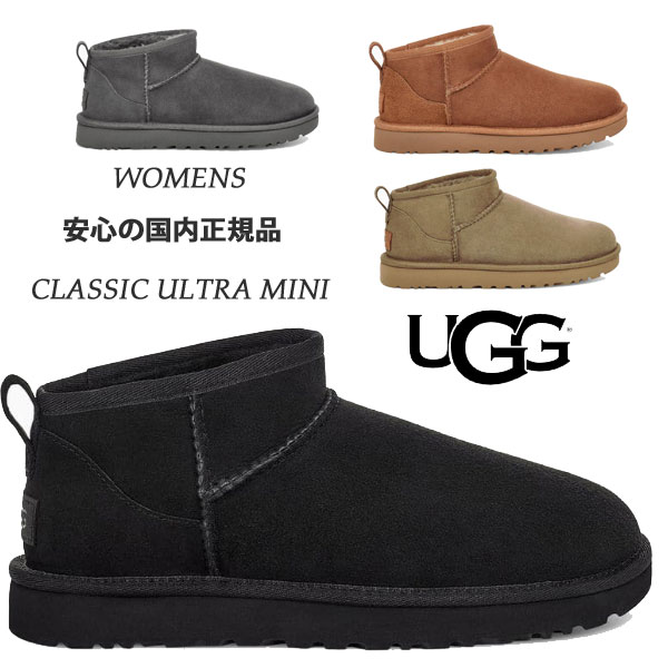 お得なまとめ買い UGG☆クラシックウルトラミニ☆パンサー23cm ブーツ