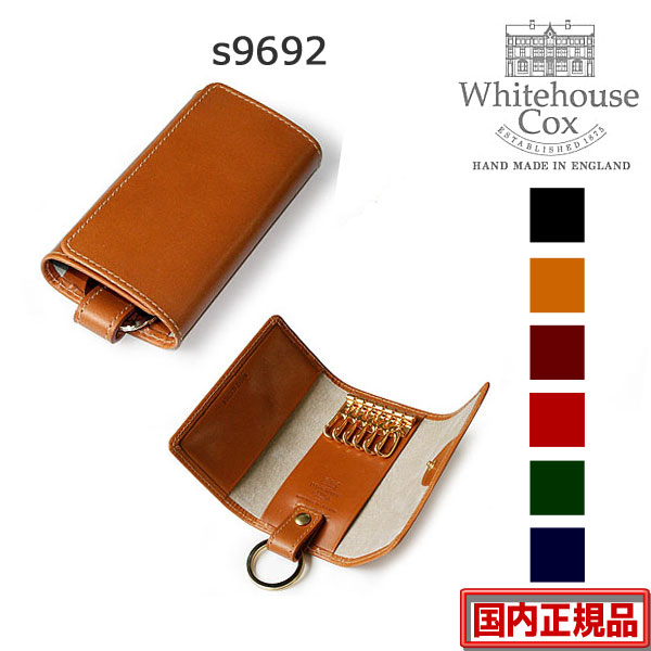 楽天市場】【 S1941 ジップ式ミニサイズのマルチパース 】 正規販売代理店Whitehouse Cox S 1941 MINI ZIP PURSE  ブライドルレザー ホワイトハウスコックス 名刺入れ カード入れ 札入れ ICカード パスケース 小銭入れ 【全6色】 whc : ＧＭＭＳＴＯＲＥ