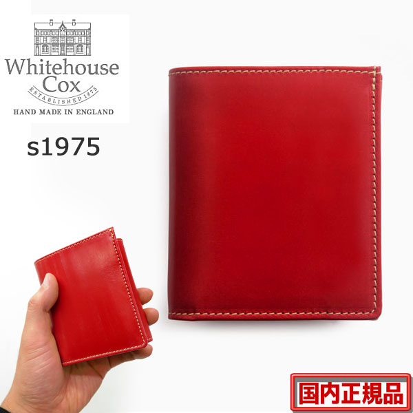 楽天市場】【 S1941 ジップ式ミニサイズのマルチパース 】 正規販売代理店Whitehouse Cox S 1941 MINI ZIP PURSE  ブライドルレザー ホワイトハウスコックス 名刺入れ カード入れ 札入れ ICカード パスケース 小銭入れ 【全6色】 whc : ＧＭＭＳＴＯＲＥ