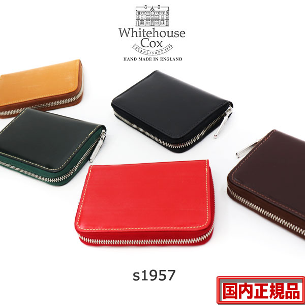 楽天市場】【 S1941 ジップ式ミニサイズのマルチパース 】 正規販売代理店Whitehouse Cox S 1941 MINI ZIP PURSE  ブライドルレザー ホワイトハウスコックス 名刺入れ カード入れ 札入れ ICカード パスケース 小銭入れ 【全6色】 whc : ＧＭＭＳＴＯＲＥ