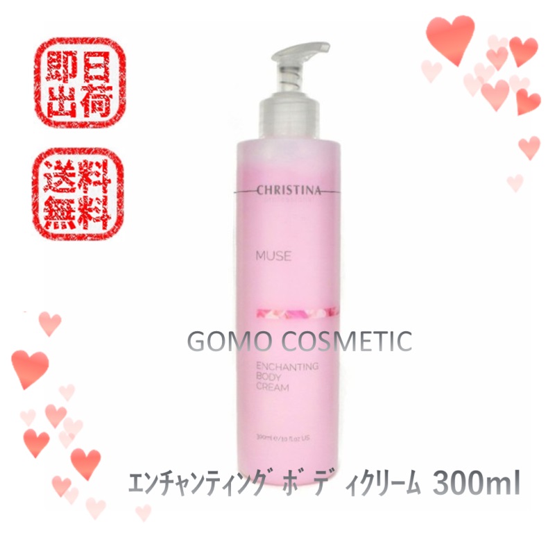 楽天市場】CHRISTINA クリスティーナ ミューズ エンチャンティング