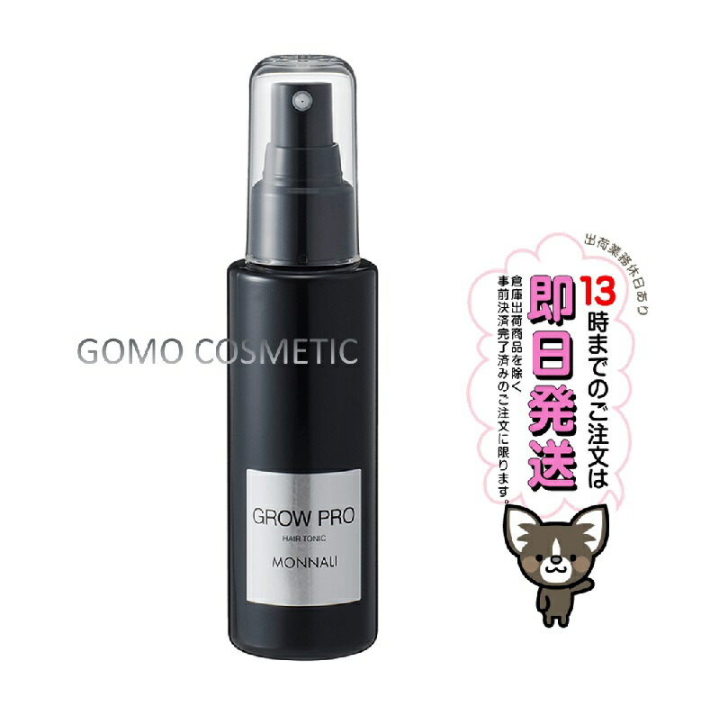 楽天市場】MONNALI GROW PRO 100ml ブラックシリーズ スカルプ