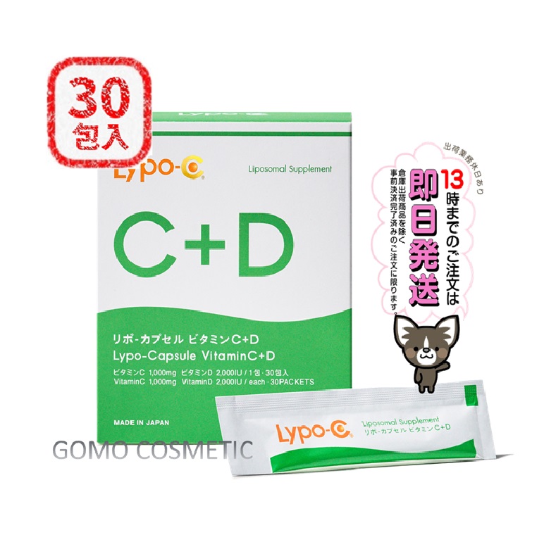 Lypo-C リポカプセルSKINBEAUTY31包＋リポカプセルビタミンC3包
