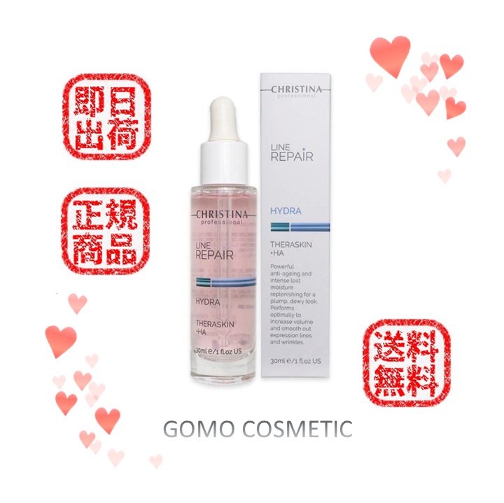 クリスティーナ テラスキン ラインリペア 30ml 2本セット テラスキン・2本セット（CHRISTINA /美容クリーム・セラム）