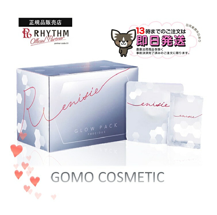 楽天市場】＼ Fashion THE SALE 特価 ／ 炭酸ガスパック エニ