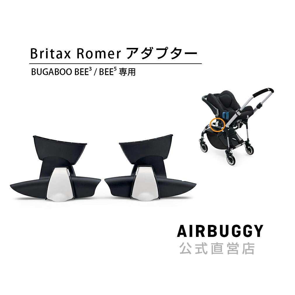 バガブー B Series Adapter For Britax Romer Baby Safe Plus Bugaboo Trabelsi Stem Yellowtail Tax