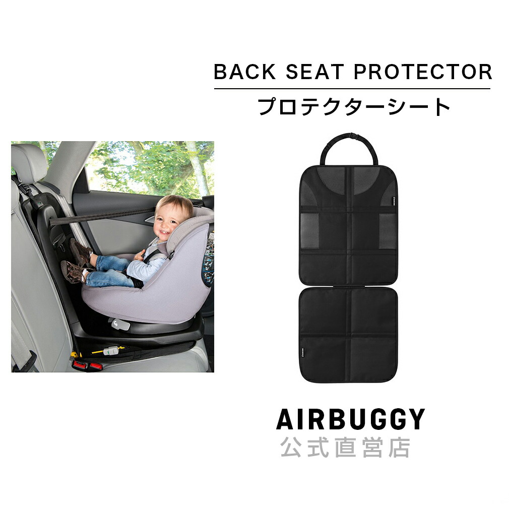 楽天市場】AIRBUGGYオリジナル マキシコシ アクシスフィックスプラス