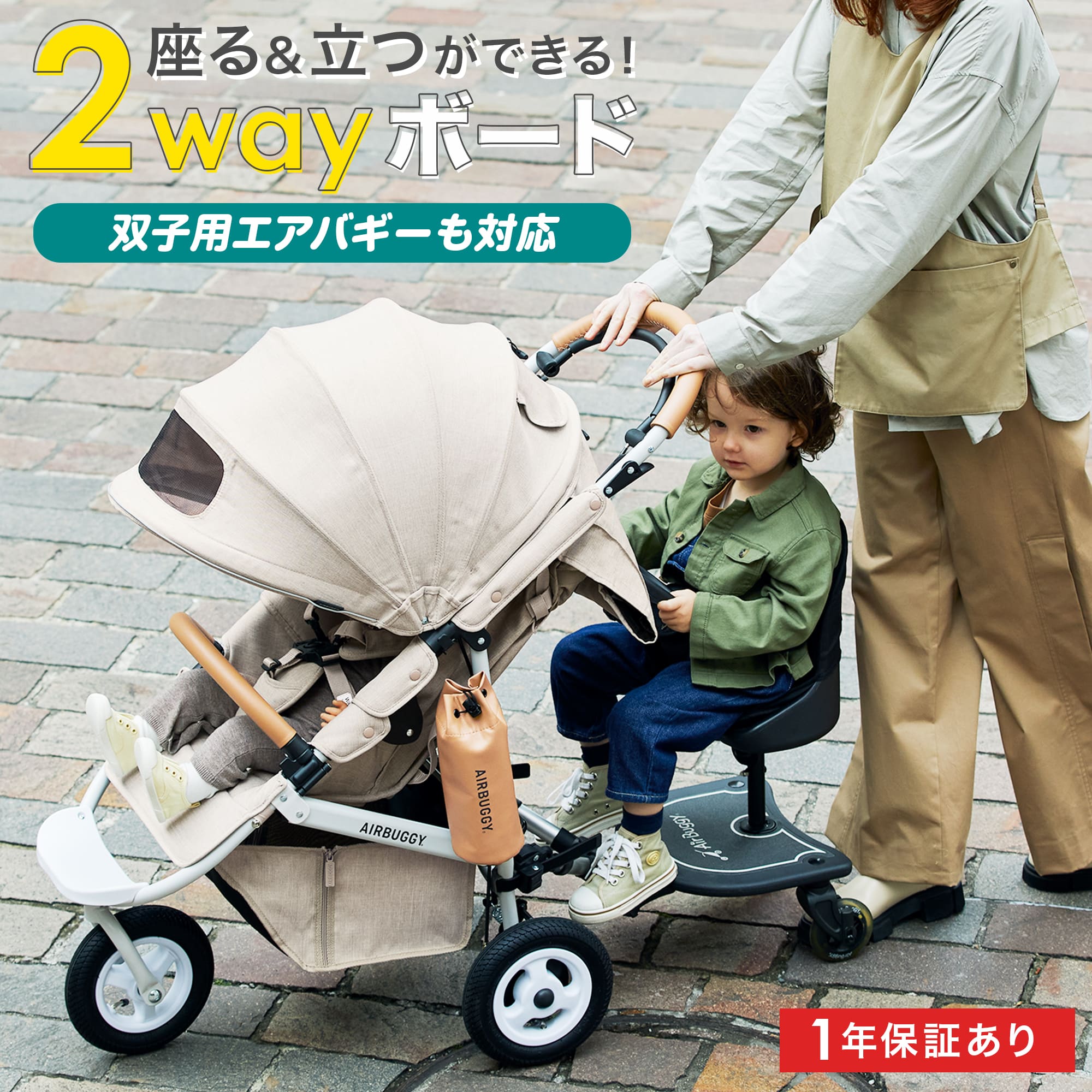 年子の子どもとのお出かけに便利！2人乗りベビーカーの人気おすすめランキング｜カウナラ