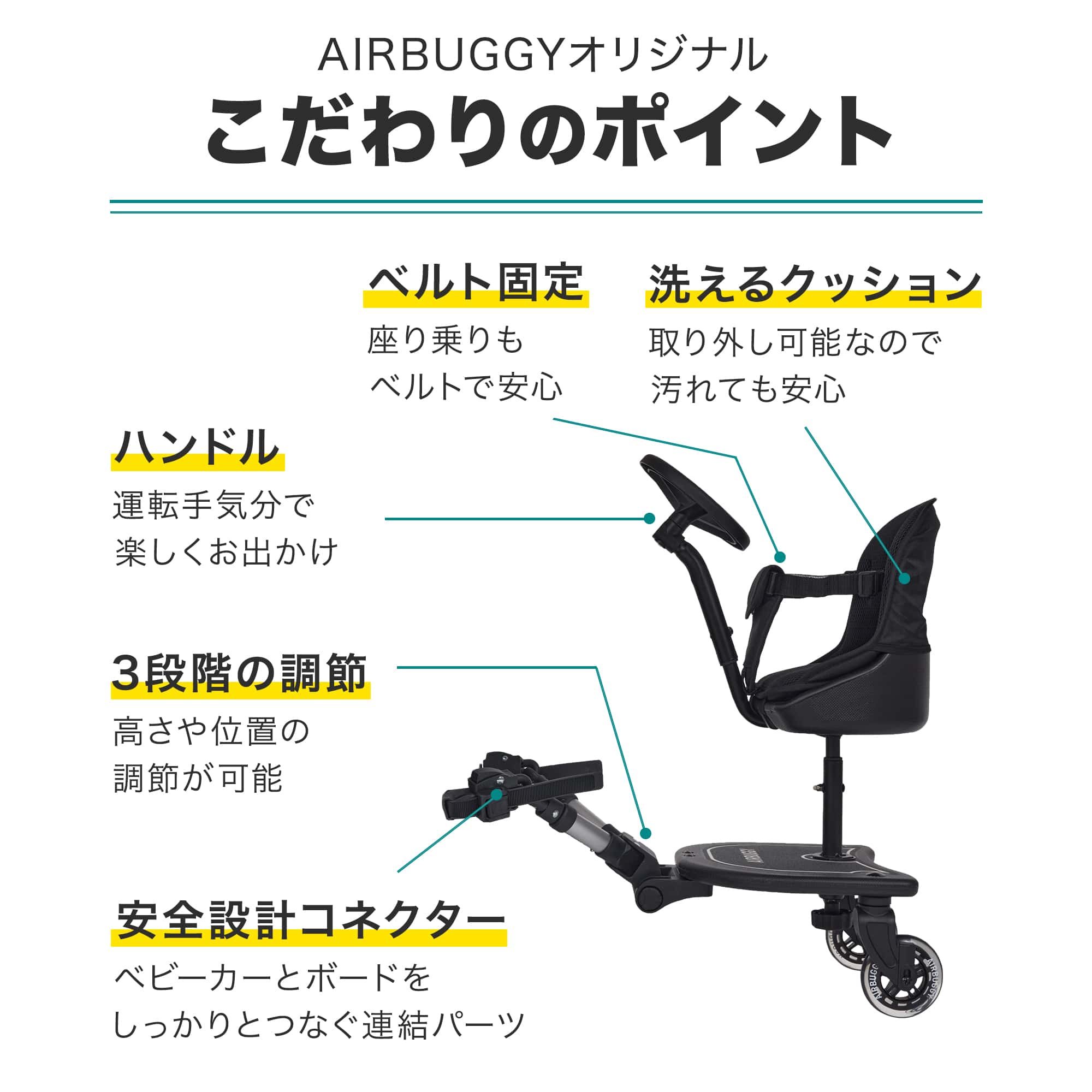 AirBuggy エアバギー 2WAYボード EX ツーウェイボード 2ウェイボードEX | エアバギー公式オンラインストア[AIRBUGGY