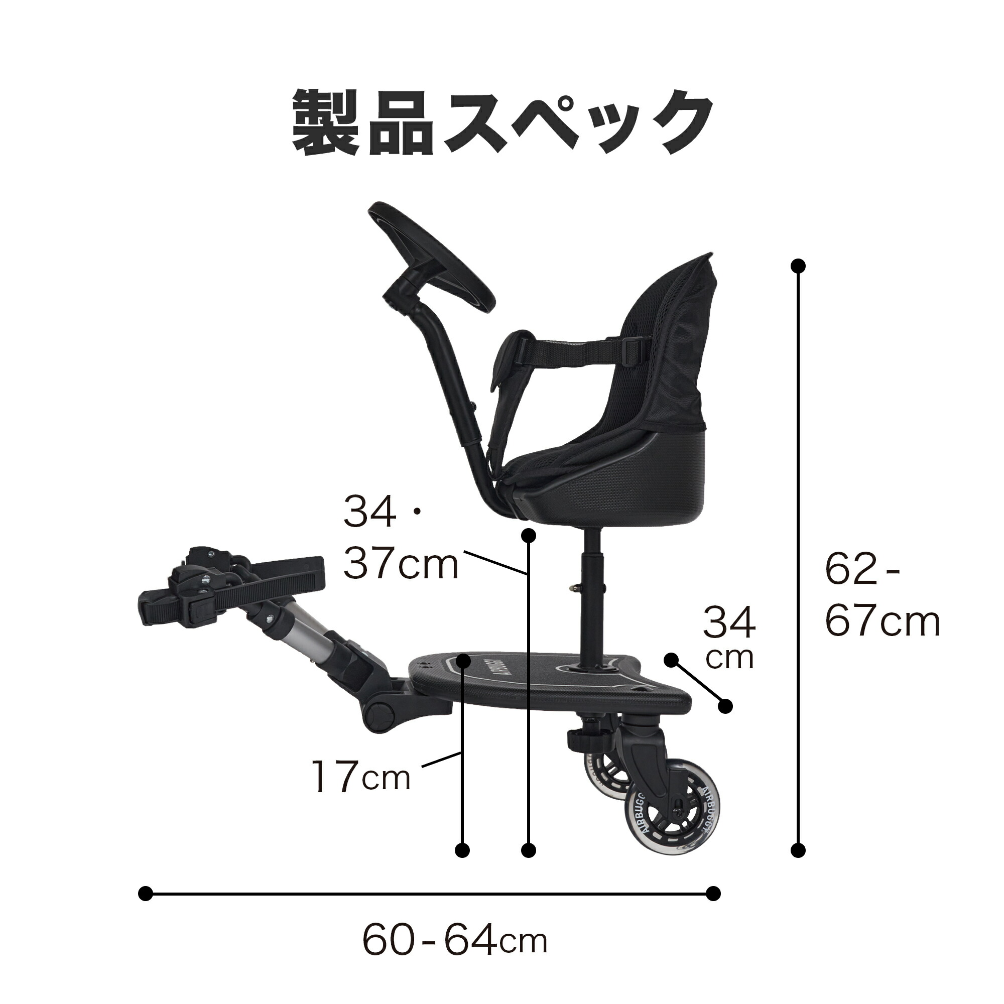 【即配】AIR BUGGY 2wayボード ベビーカー 2人乗り ステップ AIRBUGGY エアバギー 2WAYボードEX ベビーカーステップ 2人乗り