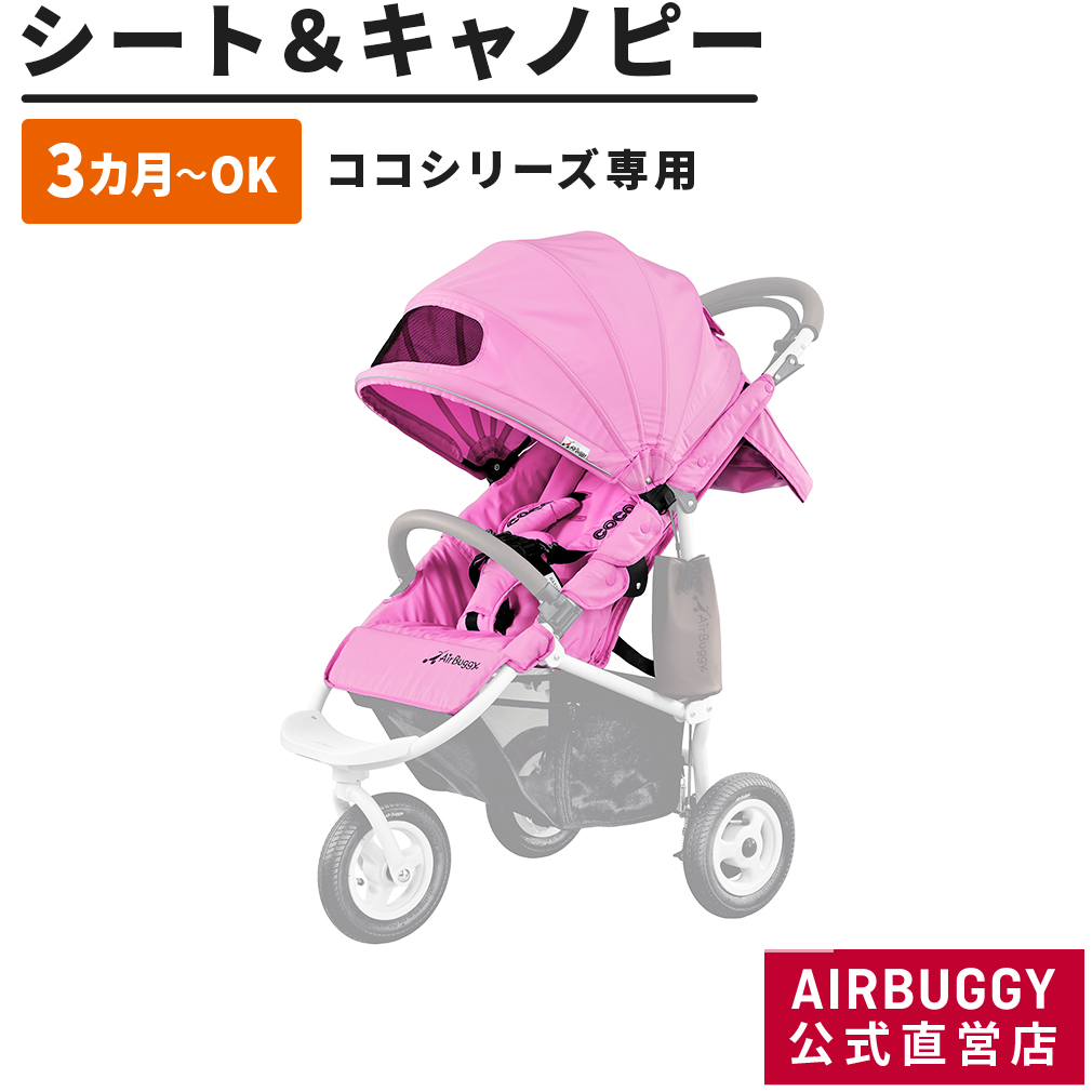 エアバギー オフロードタイヤ！ COCO ブレーキ AirBuggy - ベビー用品