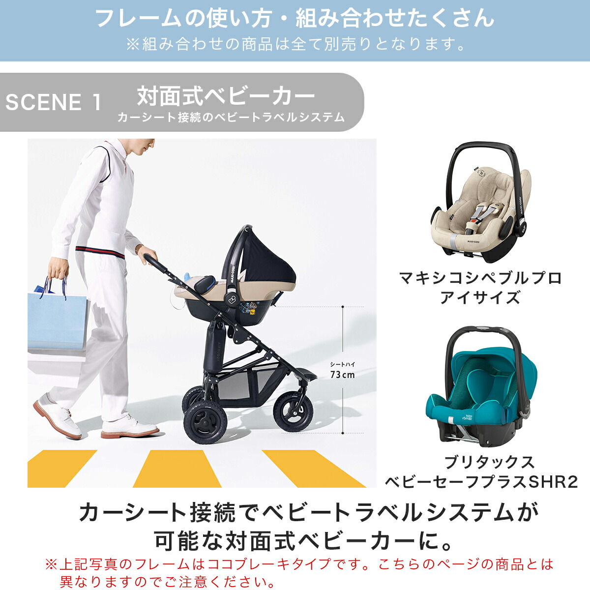 ココ フレーム シルバーのみ 送料無料 エアバギーココスタンダードのフレームのみの販売ページ スタンダード ベビーカー 新生児 フレーム シルバーのみ メーカー直営 エアバギー 3輪 B型 A型 ベビートラベルシステム カーシート ショッピングカート カート