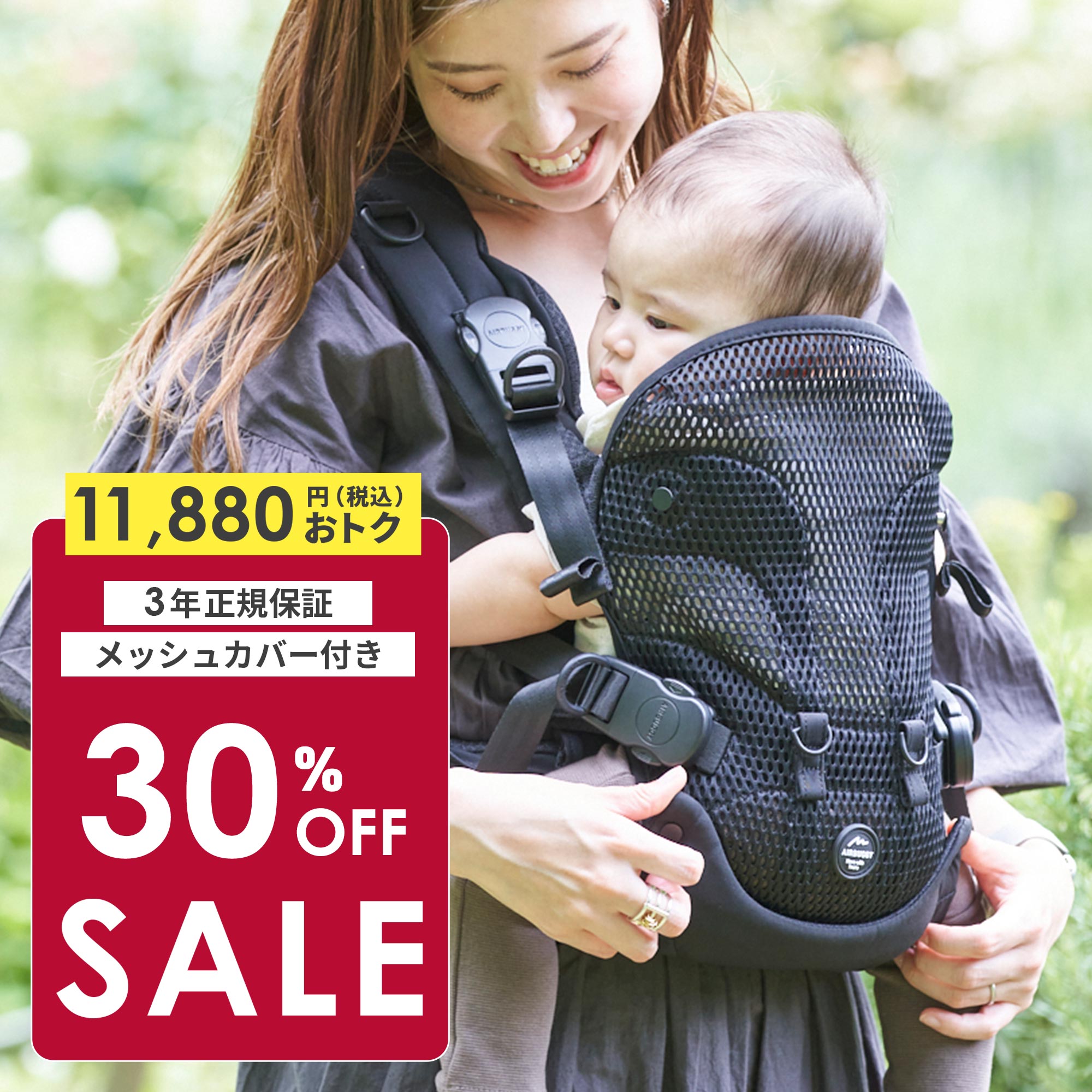 11,880円お得！在庫限り30%OFF】新生児から使える エアバギー