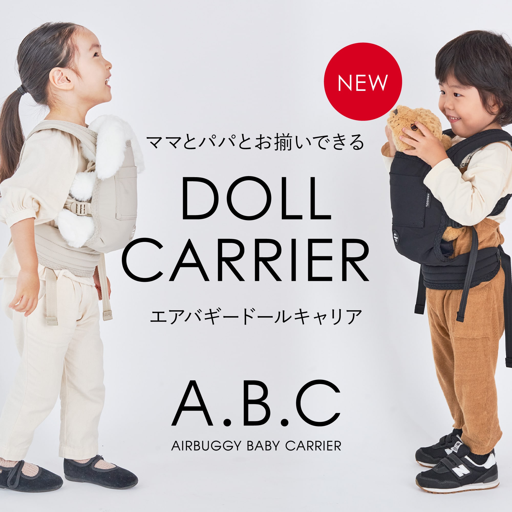 A.B.C AIRBUGGY BABY CARRIER サンドアッシュ - www.top4all.pl