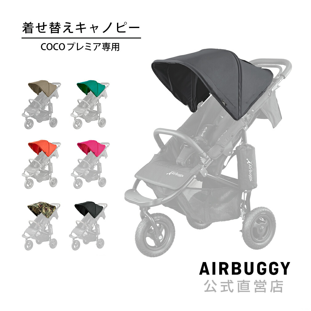 stroller exchange offer