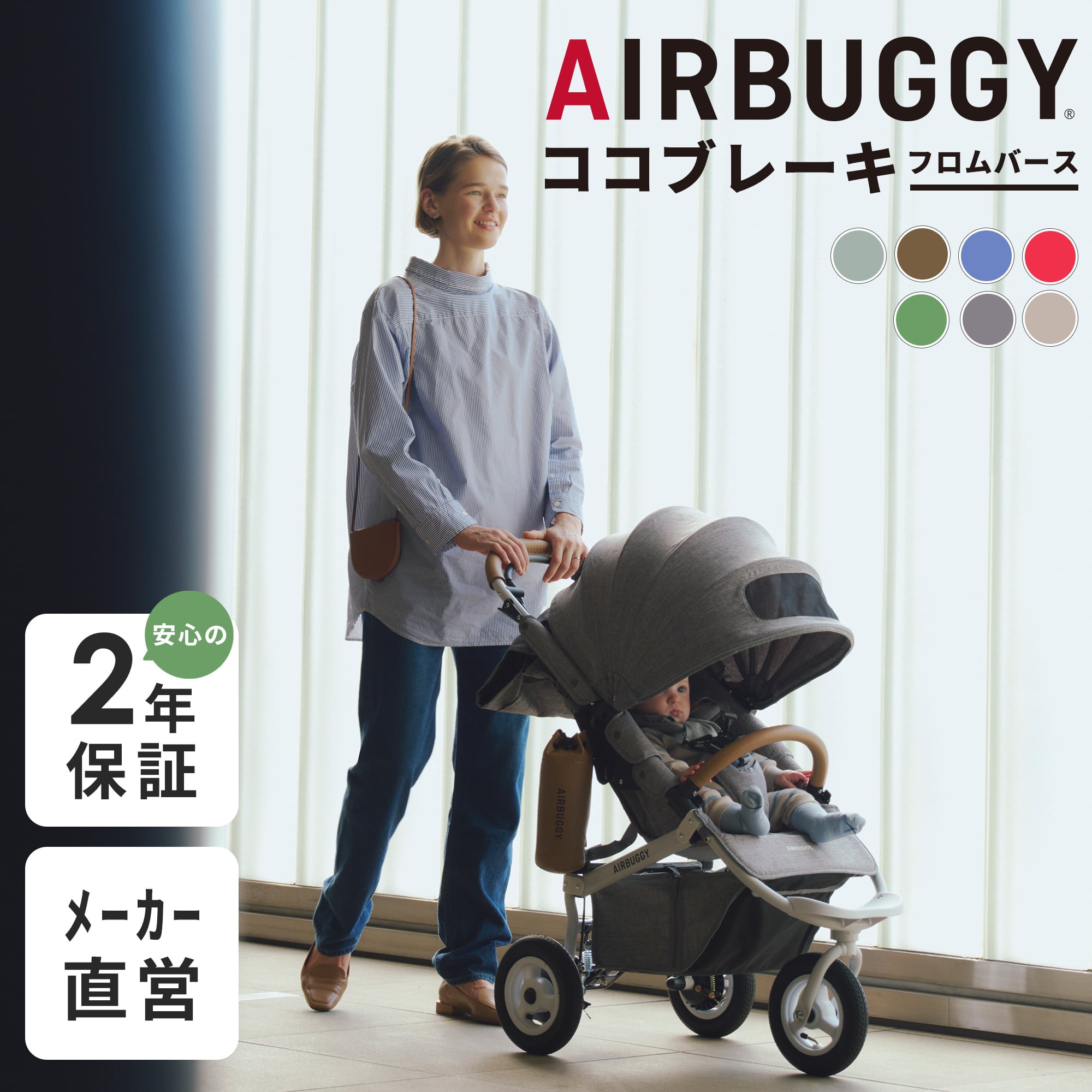 楽天市場】エアバギー ココダブルEX フロムバース専用 レインカバー