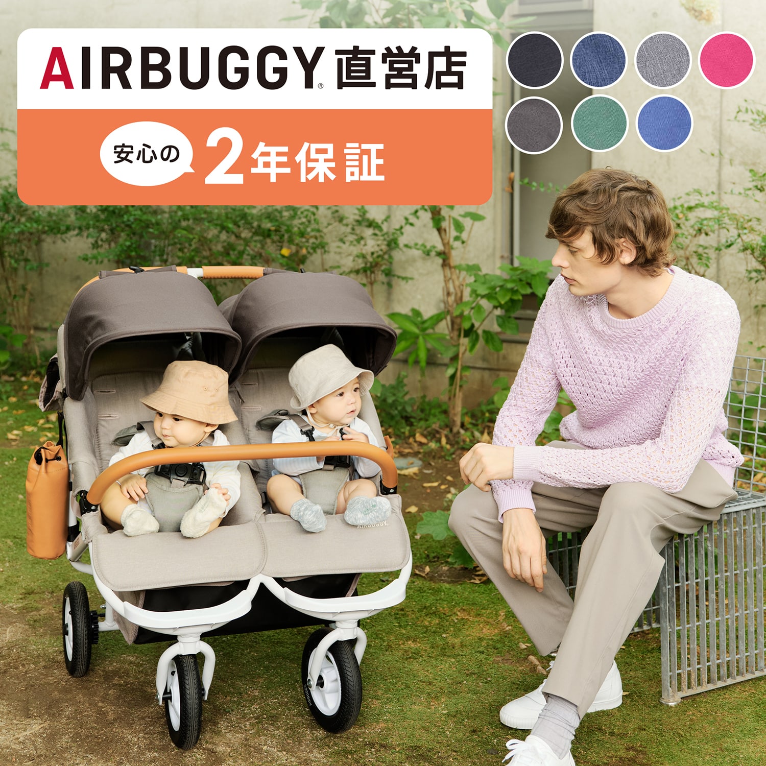 最大45%OFFクーポン 送料無料 正規販売店 エアバギー Air Buggy