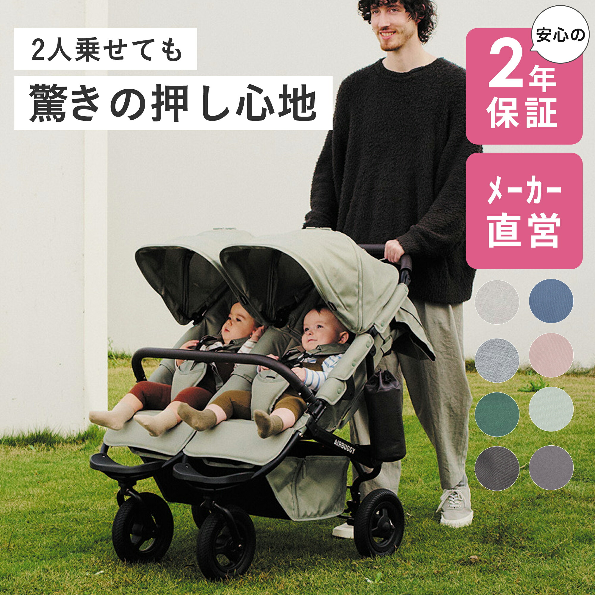 エアバギー　ココダブル　サンドベージュ　2022購入 送料込　レインカバー未使用 AIRBUGGY エアバギー ココダブルEX フロムバース サーモンベリー