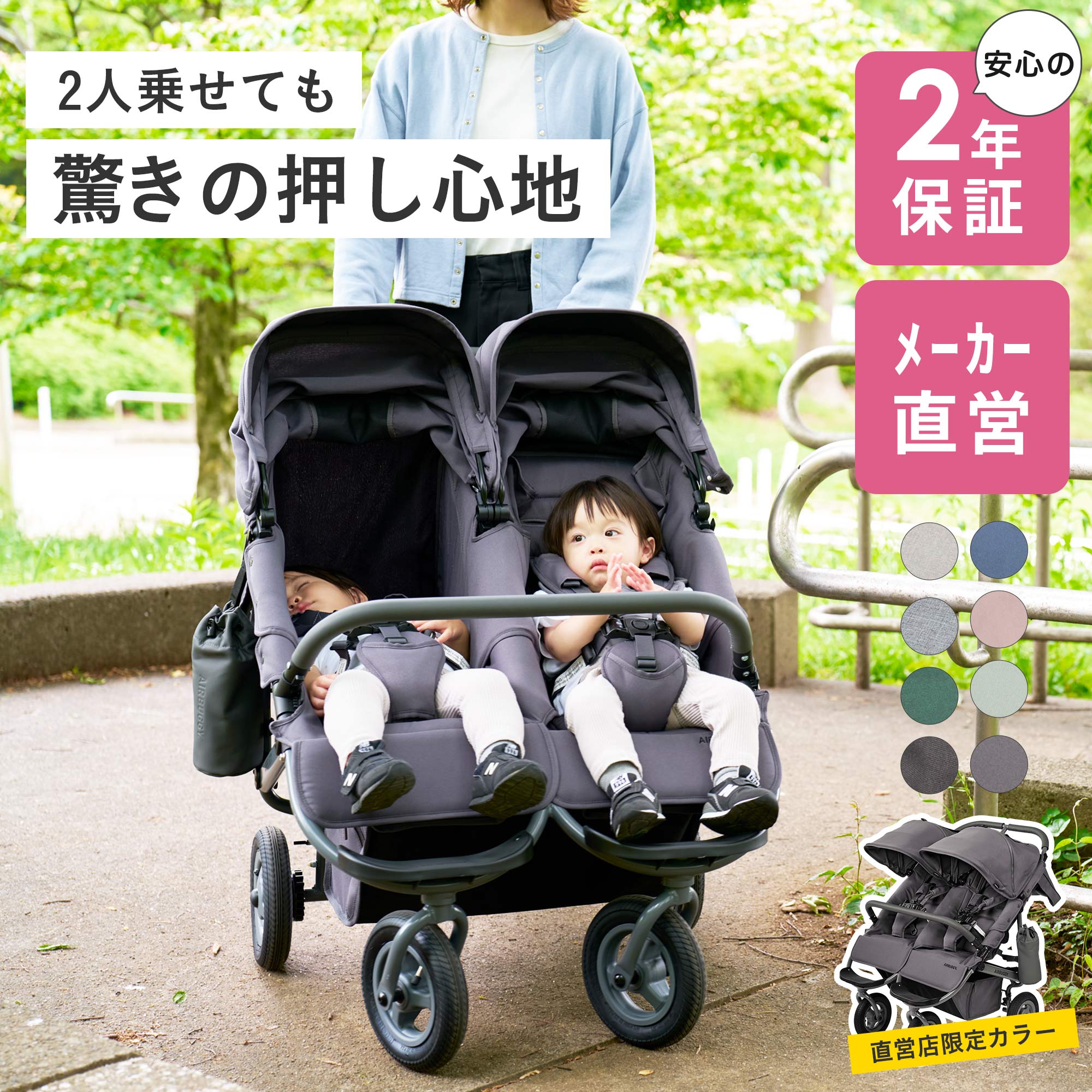 楽天市場】ツインスピン GC 二人乗り 双子用ベビーカー 二人乗り