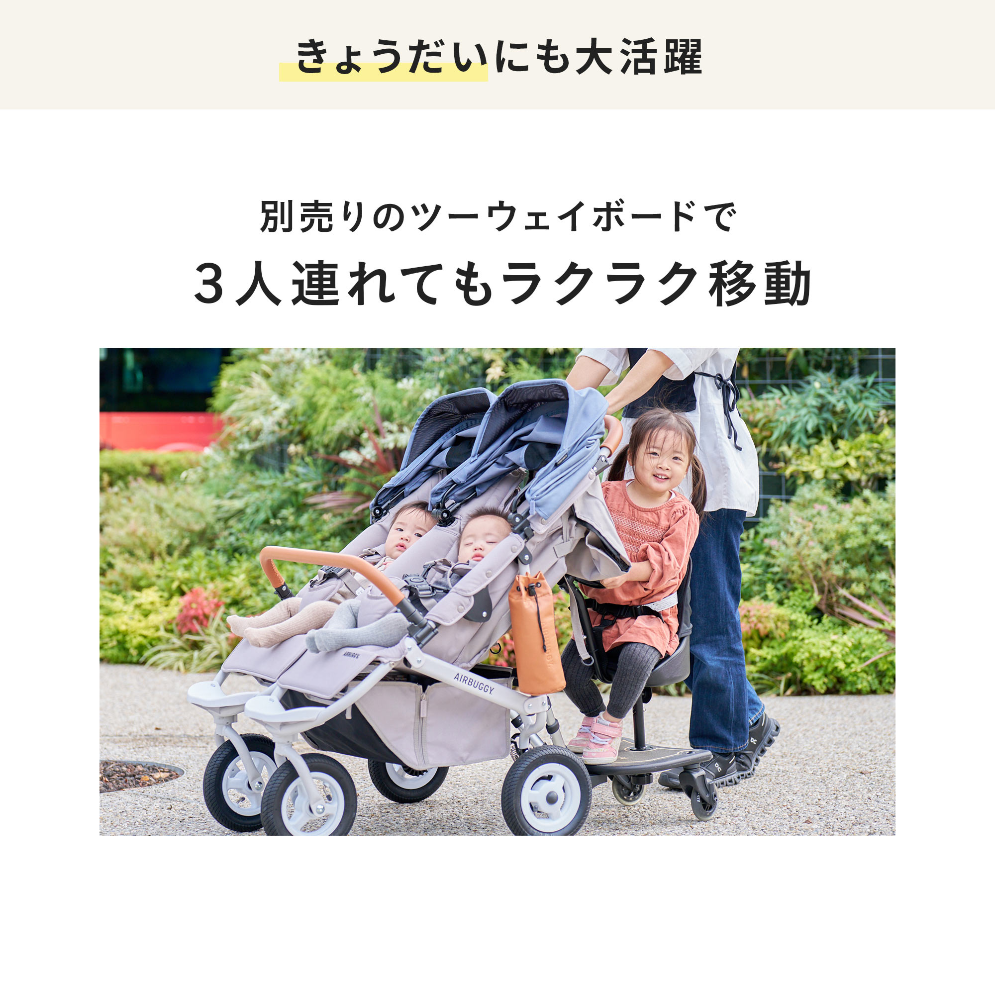 公式】エアバギー ココダブルEX フロムバース 横型 双子 ふたご 年子 